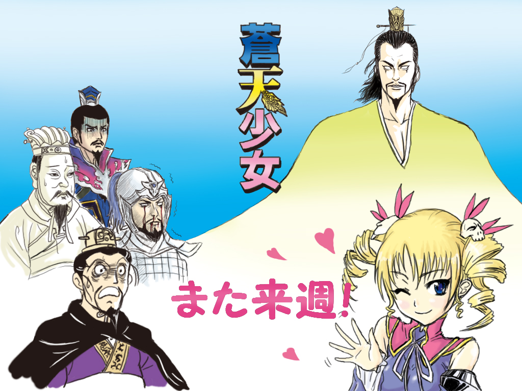 cao_cao, koihime_musou, sangoku_musou, sousou, surprise, sweat