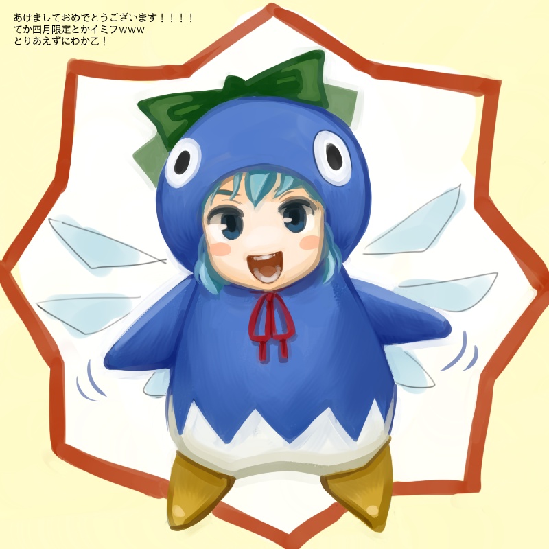animal_costume, bird, cirno, costume, maku_(artist), new_year, penguin, penguin_costume