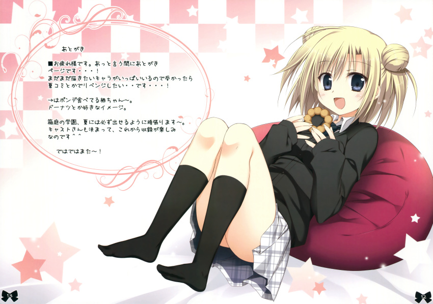 1girl, :d, absurdres, ahoge, black_cardigan, black_legwear, blue_eyes, blush, cardigan, checkered, checkered_background, collared_shirt, cushion, double_bun, doughnut, eyebrows_visible_through_hair, food, french_cruller, full_body, grey_skirt, hair_between_eyes, hakoniwa_no_gakuen, highres, holding, holding_food, kneehighs, korie_riko, looking_at_viewer, lying, no_shoes, number, on_back, open_mouth, page_number, pleated_skirt, scan, school_uniform, shibaya_sumika, shirt, skirt, sleeves_past_wrists, smile, solo, star, starry_background, white_background, white_shirt, wing_collar