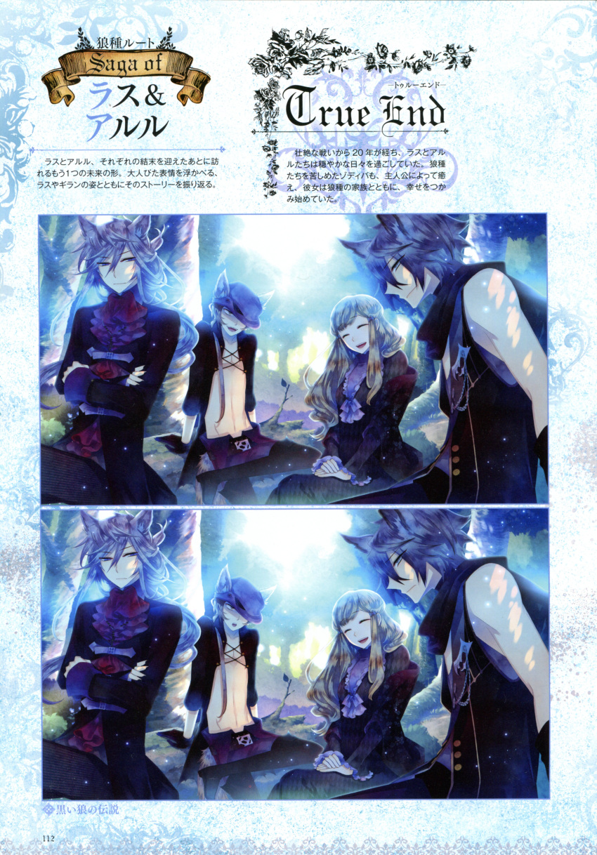 arles_v._felnoir, black_wolves_saga, blue_eyes, fiona_galland, grey_hair, guillan_guinor, kuroyuki, rath_vogart