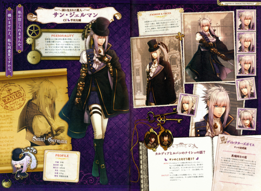 blue_eyes, code:_realize, miko_(artist), saint-germain, white_hair