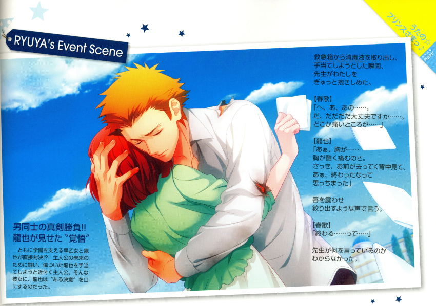 grey_eyes, hyuuga_ryuuya, kurahana_chinatsu, nanami_haruka, orange_hair, uta_no_prince-sama