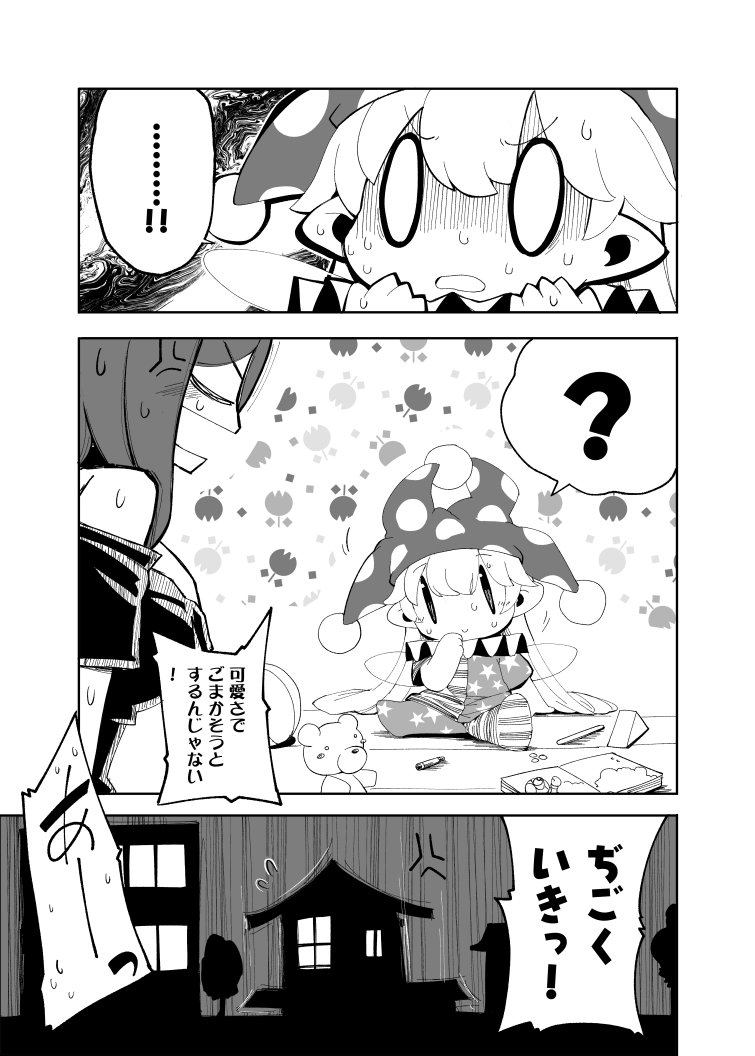 2girls, anger_vein, angry, animal, bare_shoulders, bear_head, blocks, building