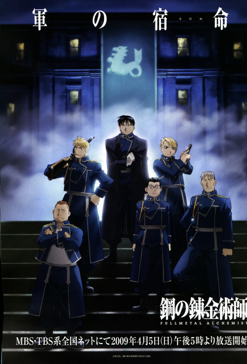 aiguillette, amestris_symbol, black_hair, blonde_hair, cigarette, fullmetal_alchemist, glasses, gloves