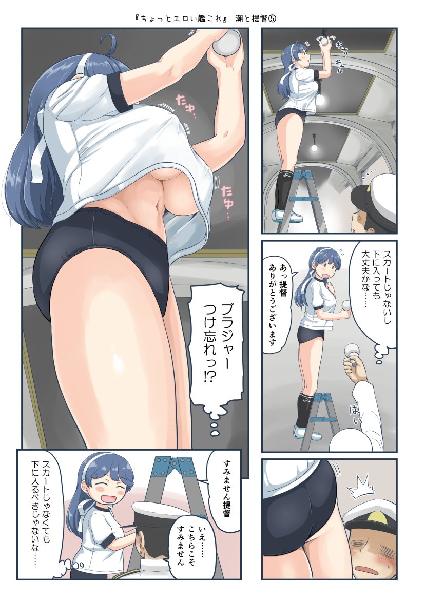 1boy, 1girl, admiral_(kantai_collection), ahoge, bloomers, blue_hair, blush, bouncing_breasts