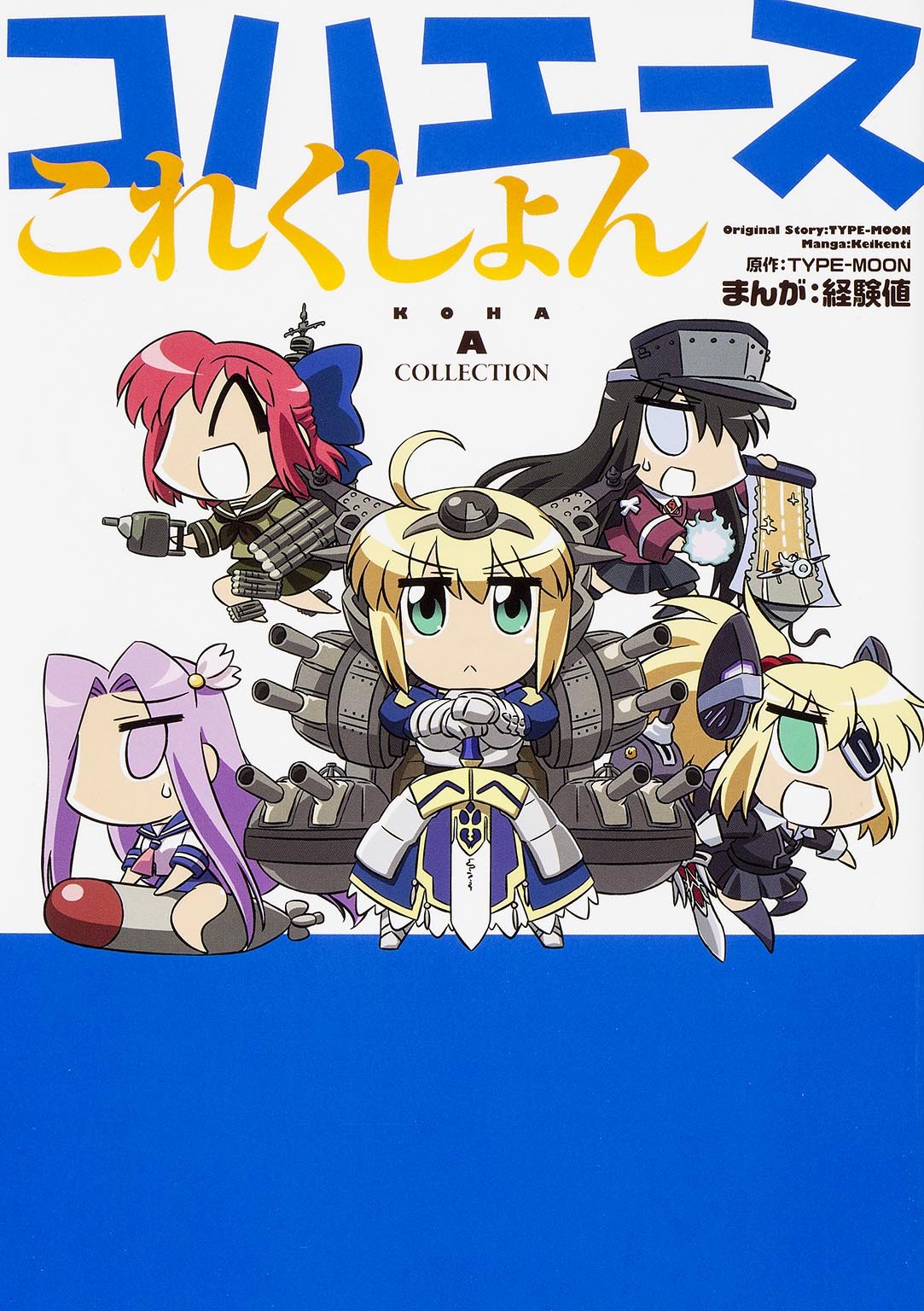 5girls, :<, ahoge, artoria_pendragon_(all), blonde_hair, cannon, chibi, cosplay