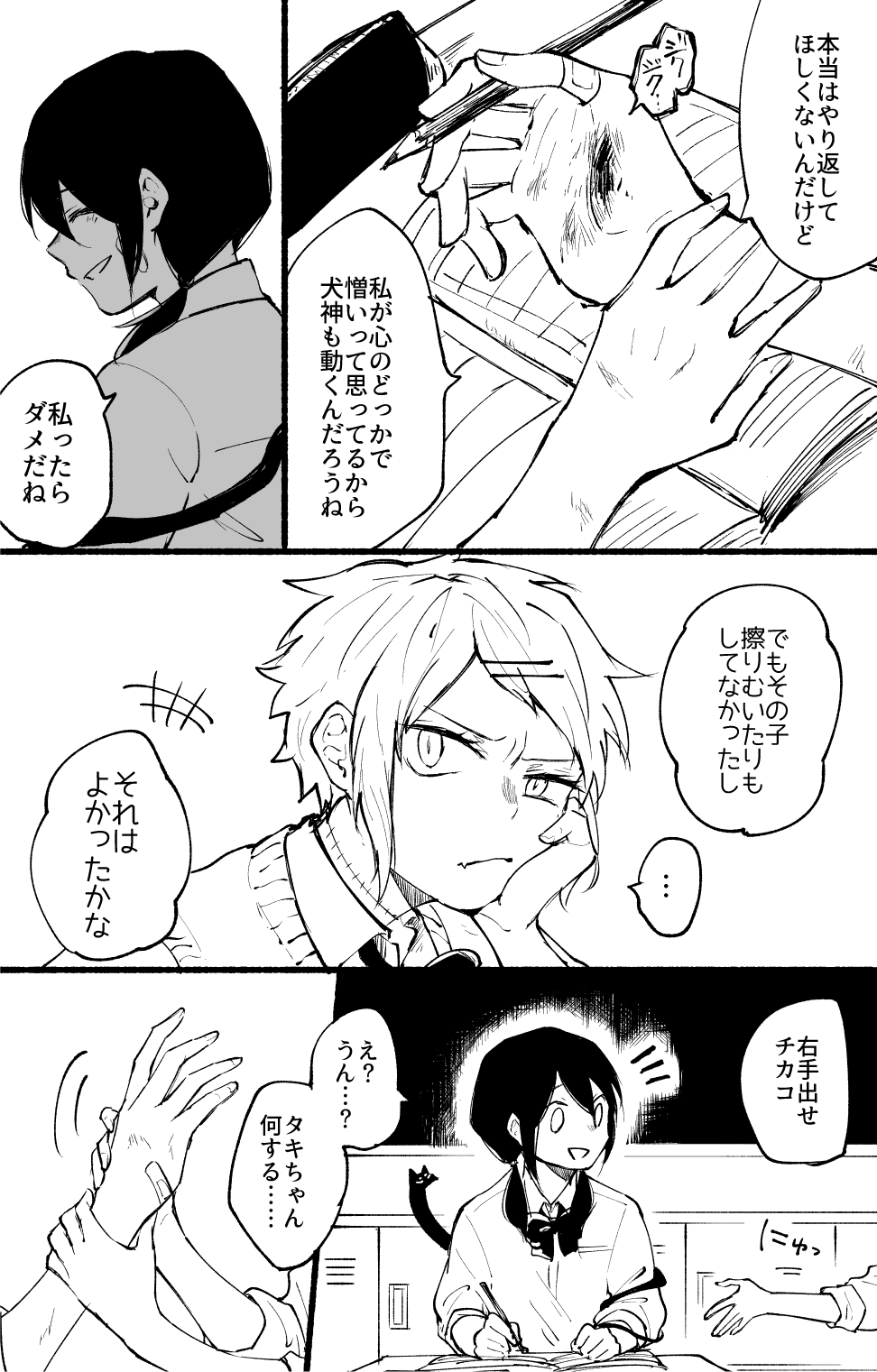 2girls, bandaid, bandaid_on_face, bandaid_on_finger, braiding_hair, bruise, chalkboard, comic