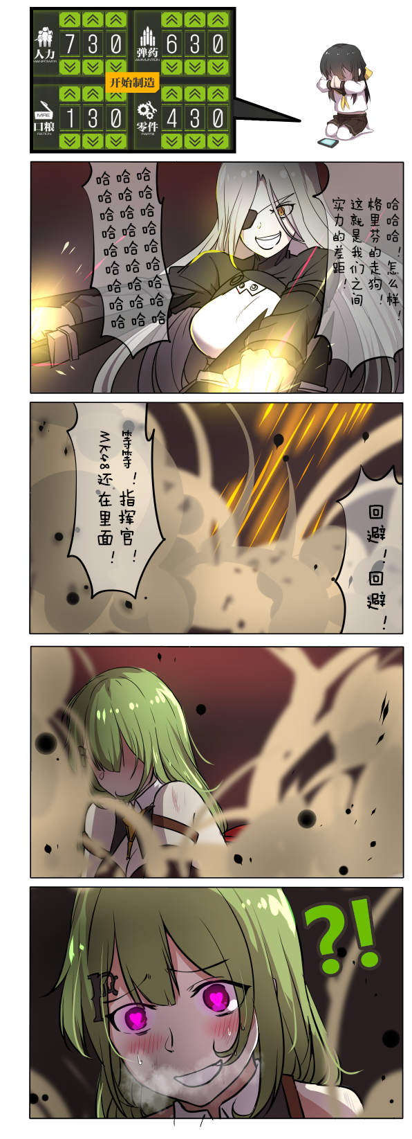 !?, 2girls, 4koma, alchemist_(girls_frontline), blush, comic, eyepatch, firing