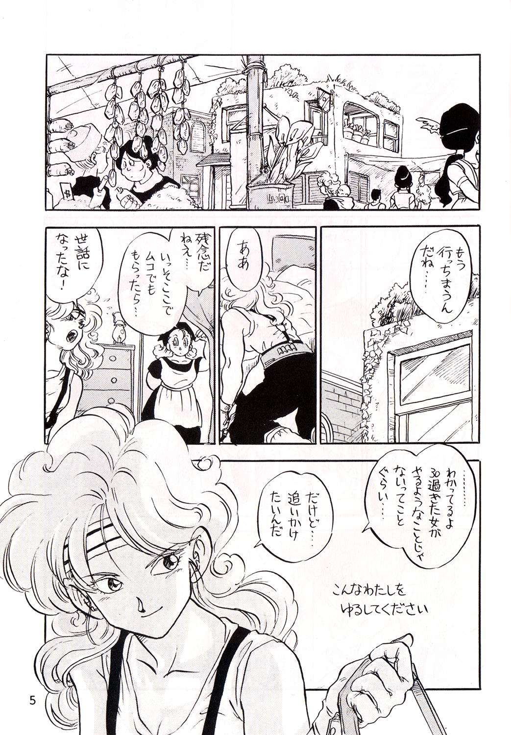 breasts, building, cleavage, collarbone, comic, commentary_request, dragon_ball, dragon_ball_(classic)