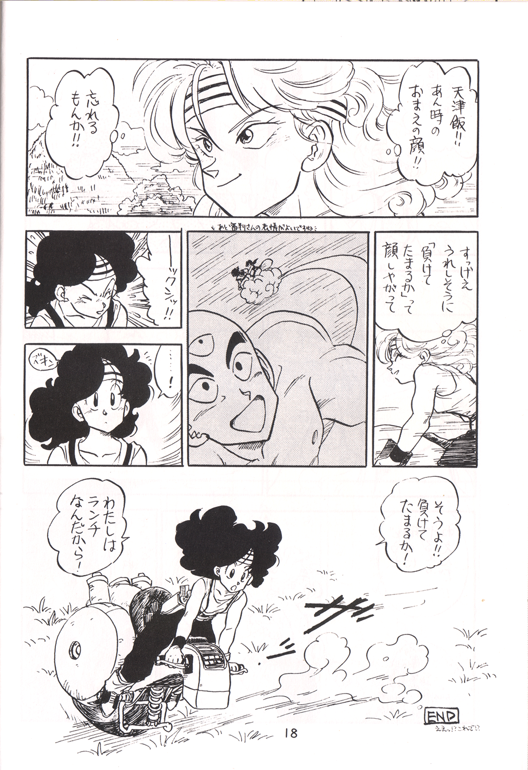 2boys, 2girls, chi-chi_(dragon_ball), closed_eyes, collarbone, comic, dragon_ball, dragon_ball_(classic)