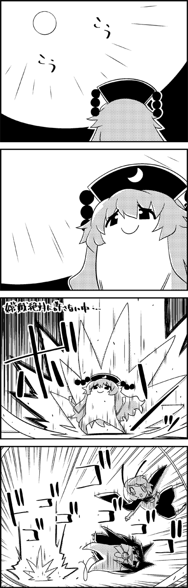 1girl, 4koma, animal_ears, antennae, are_you_talking_about_kuririn, brooch, cape, comic, commentary_request, emphasis_lines, explosion, full_moon, greyscale, hat, highres, imaizumi_kagerou, jewelry, junko_(touhou), long_hair, monochrome, moon, night, outdoors, pom_pom_(clothes), ribbon, smile, tani_takeshi, touhou, translation_request, wolf_ears, wriggle_nightbug, yukkuri_shiteitte_ne