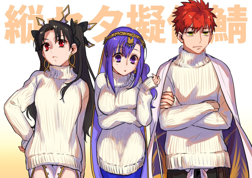 1boy, 2girls, black_hair, emiya_shirou, fate/grand_order, fate_(series), ishtar_(fate/grand_order), limited/zero_over, long_hair, matou_sakura, multiple_girls, orange_hair, otama_(atama_ohanabatake), parvati_(fate/grand_order), purple_hair, sweater, tohsaka_rin, twintails, unamused
