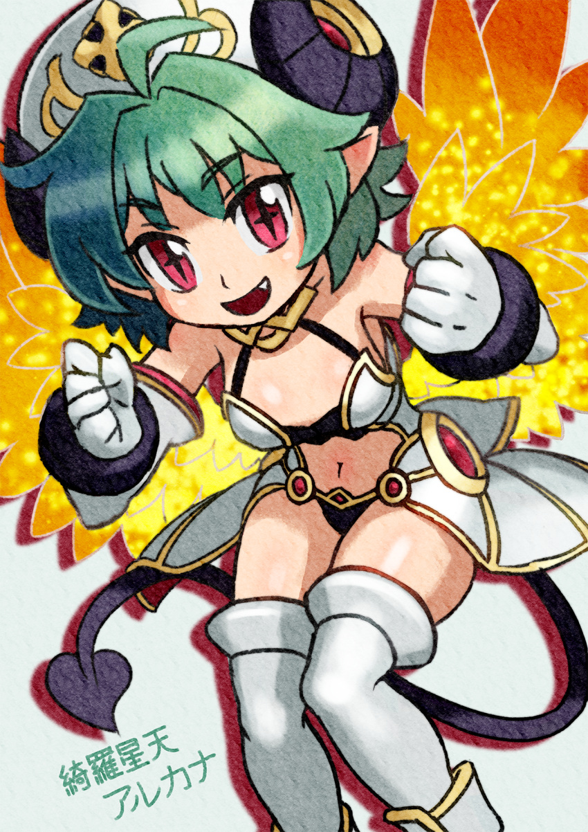 +_+, 1girl, :d, ahoge, arcana_(shinrabanshou), bangs, bare_shoulders, bent_over, breasts, character_name, clenched_hands, collarbone, cowboy_shot, demon_girl, demon_horns, demon_tail, elbow_gloves, eyebrows_visible_through_hair, eyelashes, facing_viewer, fang, feathered_wings, feathers, gloves, green_hair, groin, hair_between_eyes, hair_intakes, hat, highres, horns, leaning, leaning_forward, looking_at_viewer, navel, open_mouth, orange_wings, pink_eyes, pointy_ears, reiesu_(reis), shinrabanshou, shiny, shiny_skin, short_hair, showgirl_skirt, silhouette, small_breasts, smile, solo, standing, stomach, symbol-shaped_pupils, tail, text, thigh-highs, tsurime, white_gloves, white_hat, white_legwear, wings, zettai_ryouiki