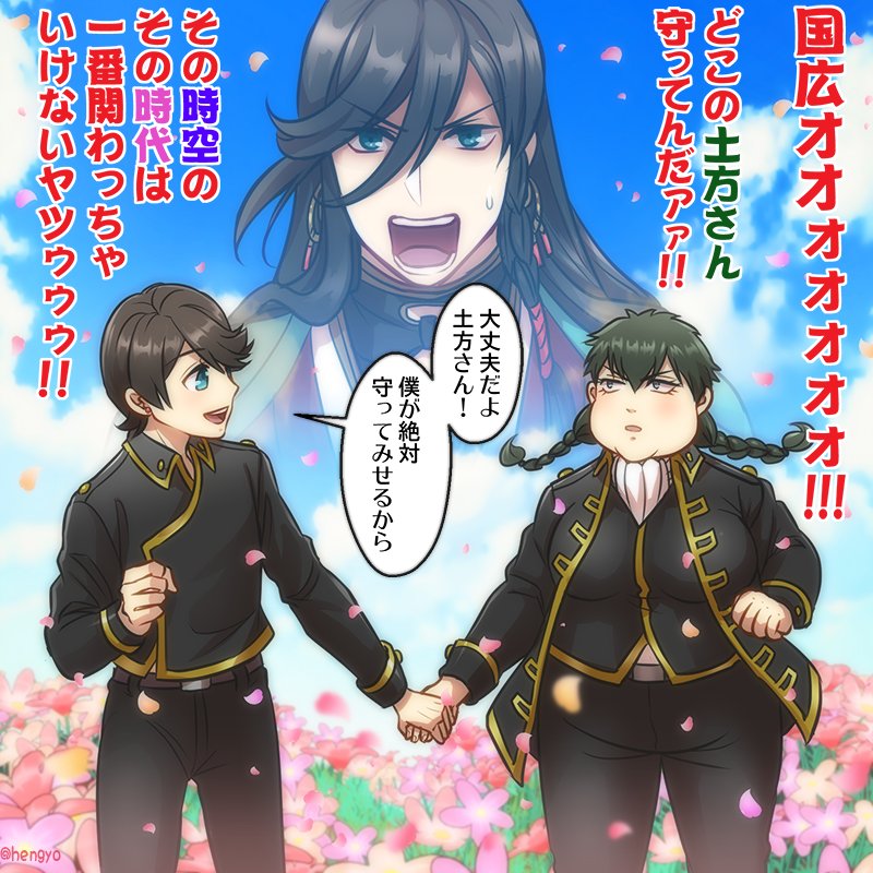 1girl, 2boys, black_hair, braid, eriyama, fat, field, flower, flower_field, genderswap, genderswap_(mtf), gintama, hand_holding, hijikata_tenko, hijikata_toushirou, horikawa_kunihiro, izumi-no-kami_kanesada, long_hair, multiple_boys, projected_inset, running, shinsengumi_(gintama), touken_ranbu