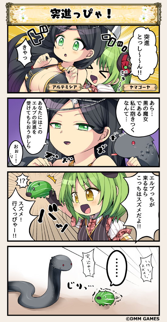 4koma, artemsia_(flower_knight_girl), comic, flower_knight_girl, tagme, translation_request, yamagoya_(flower_knight_girl)