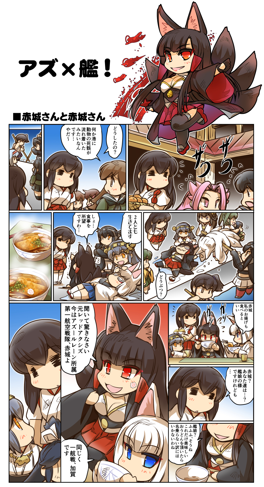 6+girls, :d, =_=, @_@, akagi_(azur_lane), akagi_(kantai_collection), animal_ears, azur_lane