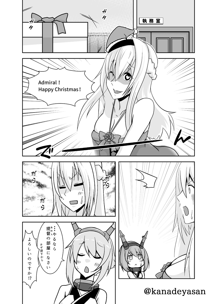 2girls, bare_shoulders, comic, door, gift, greyscale, hairband, hat