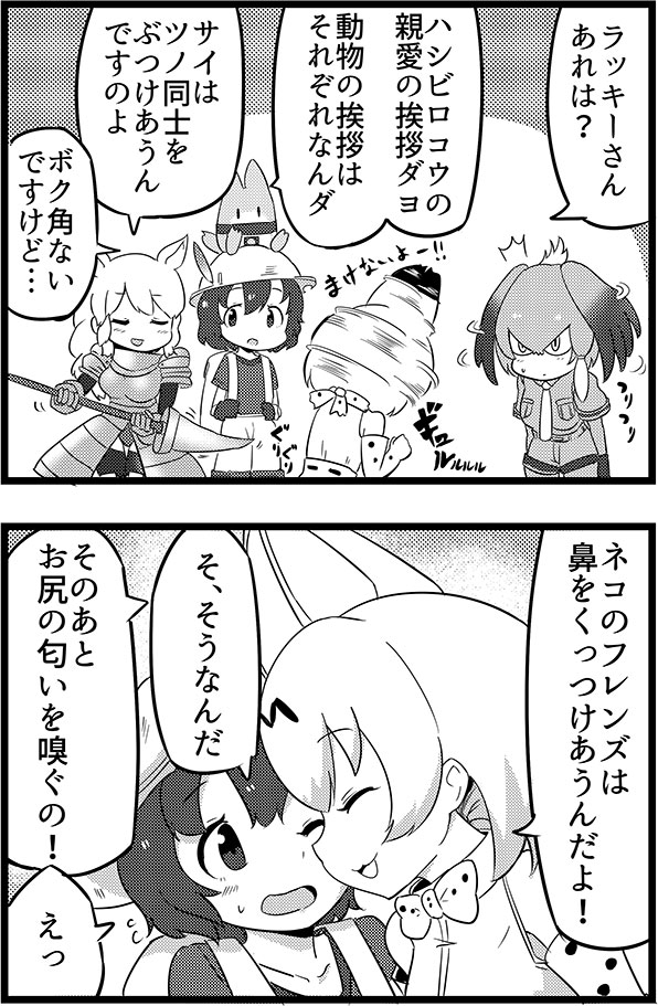 /\/\/\, 2koma, 4girls, :3, :d, animal_ears, armor, backpack