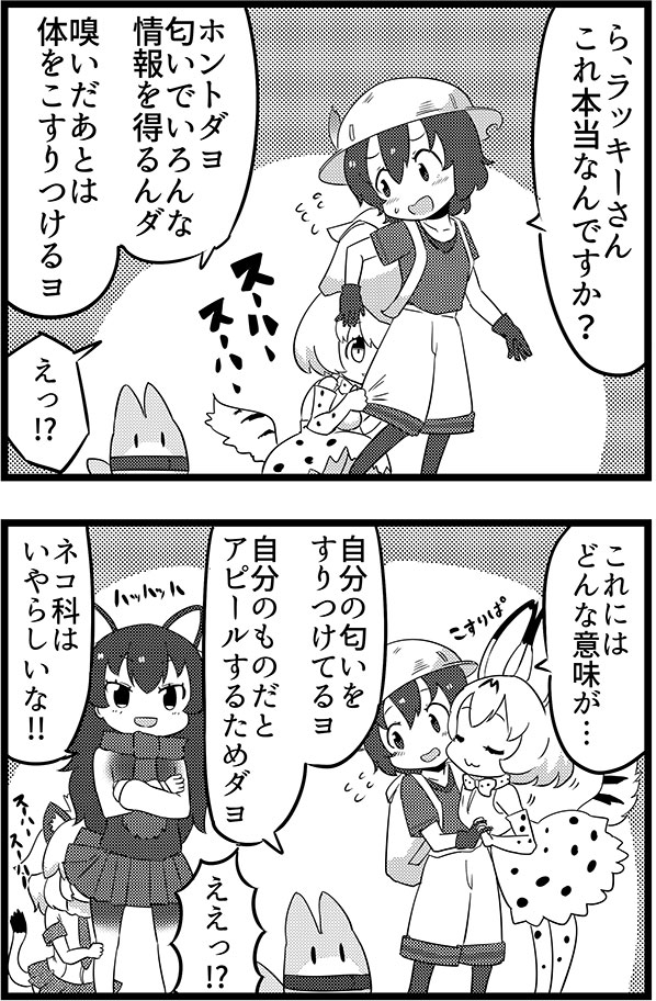 2koma, 4girls, :3, :d, animal_ears, backpack, bag, black_border