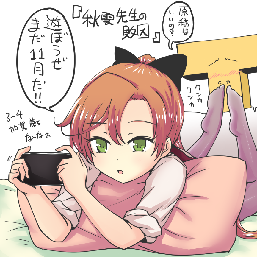 1boy, 1girl, admiral_(kantai_collection), akigumo_(kantai_collection), black_ribbon, blush, brown_hair, cellphone
