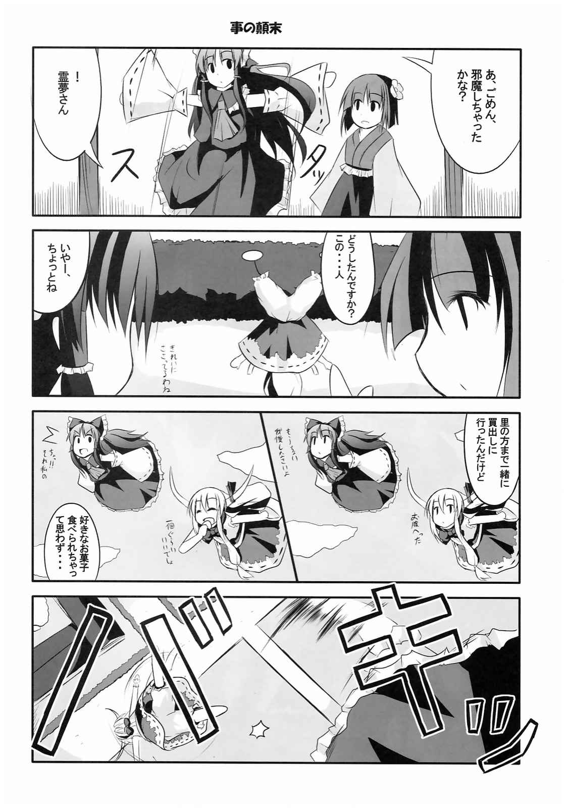 3girls, ascot, bloomers, bow, bowtie, detached_sleeves, flower, greyscale