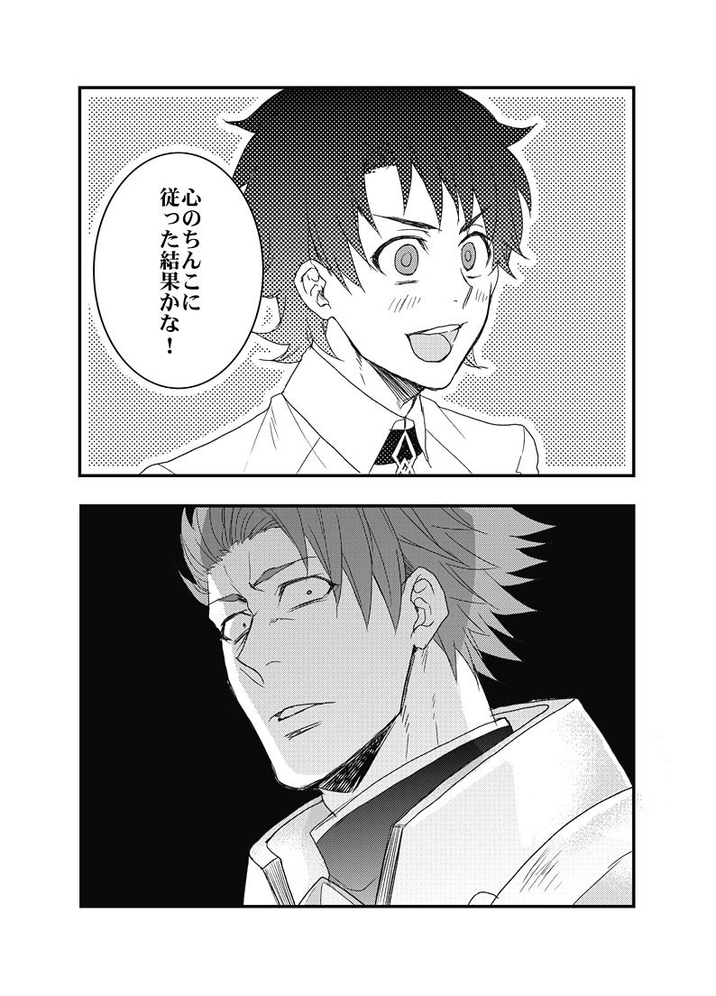 2boys, armor, black_hair, comic, fate/grand_order, fate_(series), fujimaru_ritsuka_(male), greyscale