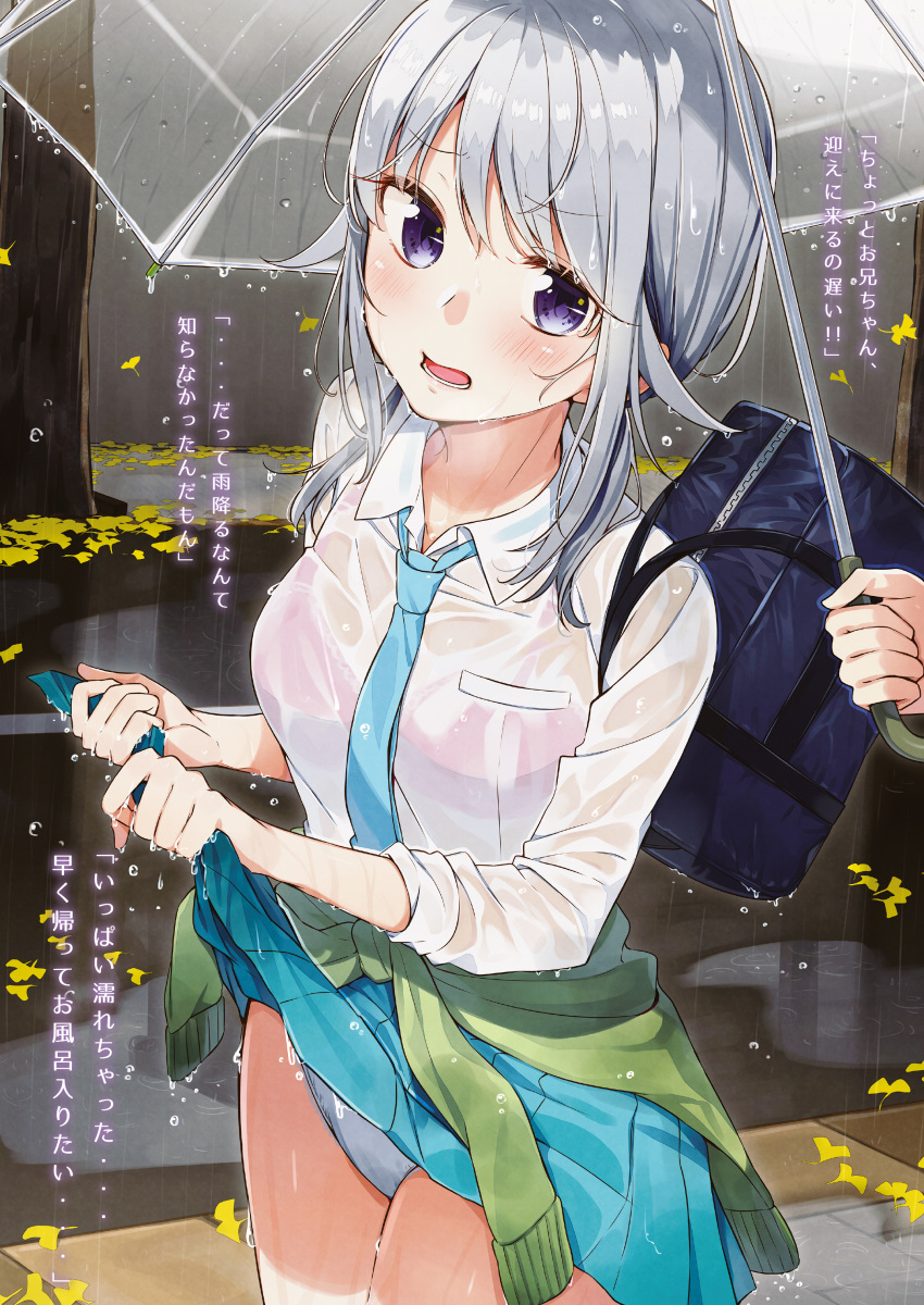 1girl, absurdres, blue_eyes, blue_neckwear, blue_skirt, bra, clothes_around_waist, copyright_request