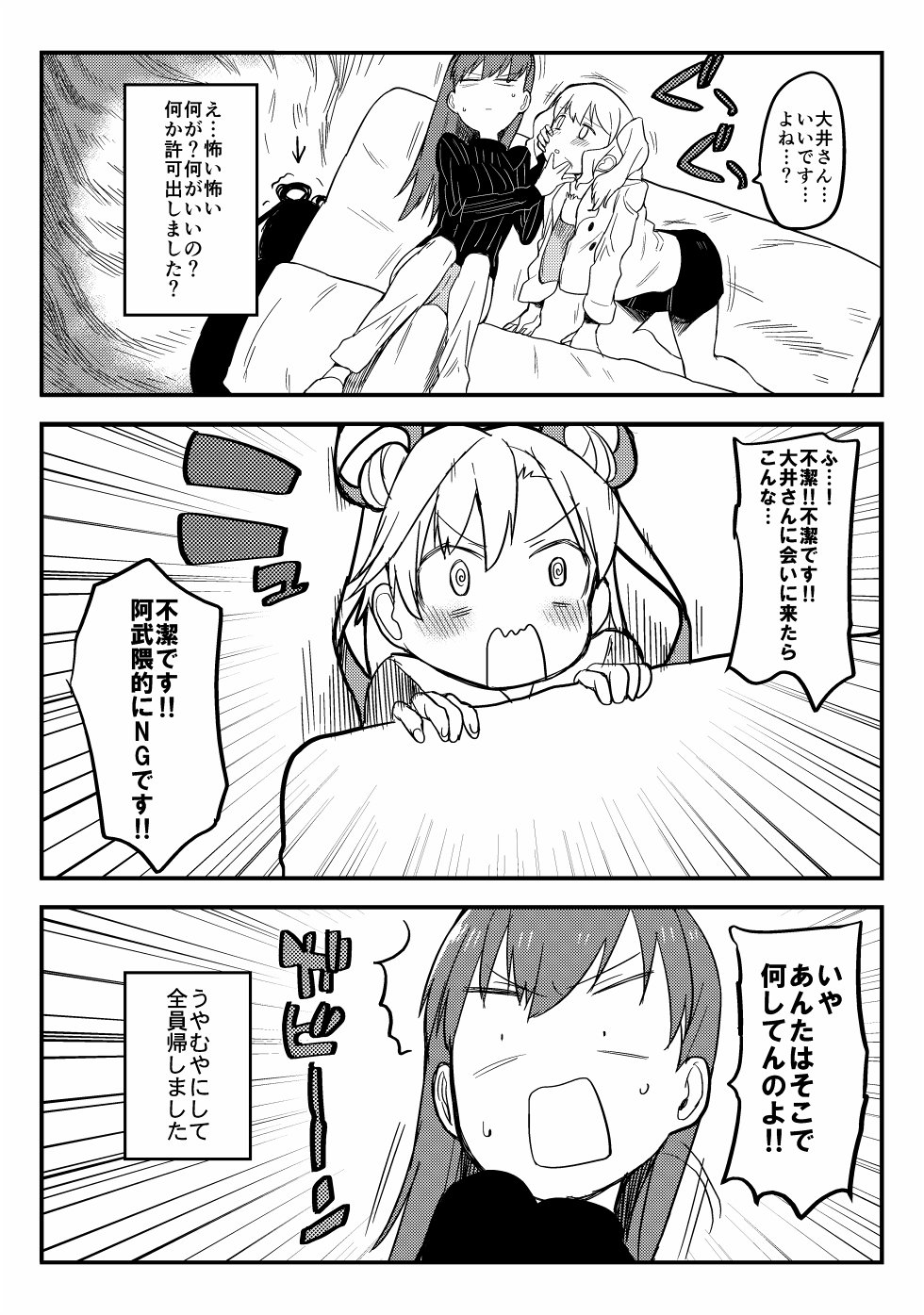 /\/\/\, 2girls, abukuma_(kantai_collection), all_fours, alternate_costume, blush, closed_mouth, comic