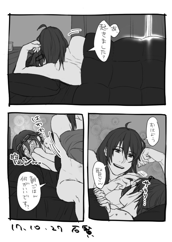 2boys, back, blush, dressing, eyewear_on_head, heart, heart-shaped_pupils, hickey, hmr, idolmaster, idolmaster_side-m, long_hair, male_focus, multiple_boys, naked_sheet, on_bed, producer_(idolmaster_side-m_anime), sitting, sparkle, symbol-shaped_pupils, under_covers, yamamura_ken, yaoi