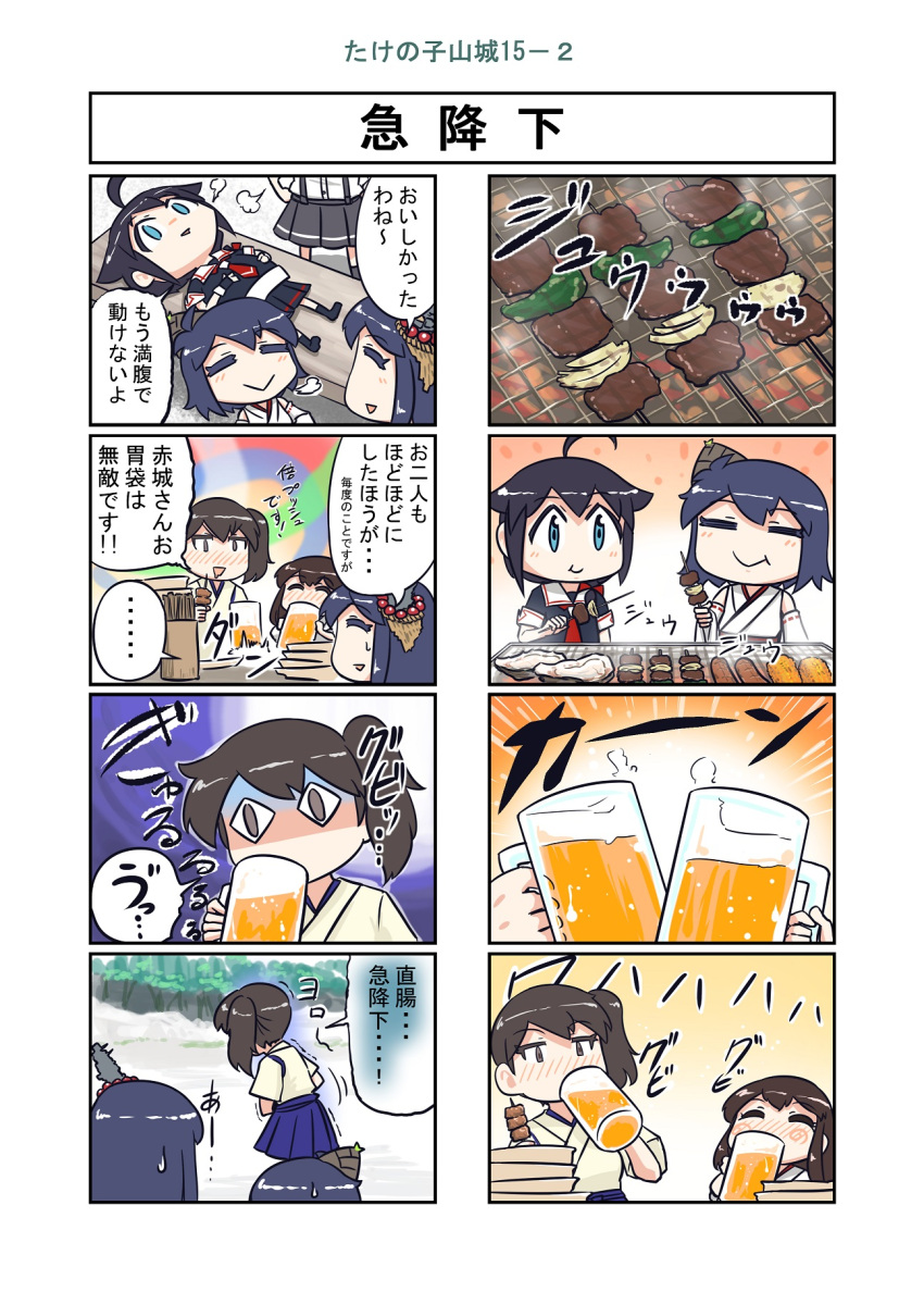<o>_<o>, 4koma, 6+girls, ahoge, akagi_(kantai_collection), akagi_(zhan_jian_shao_nyu), ao_arashi, bamboo_shoot