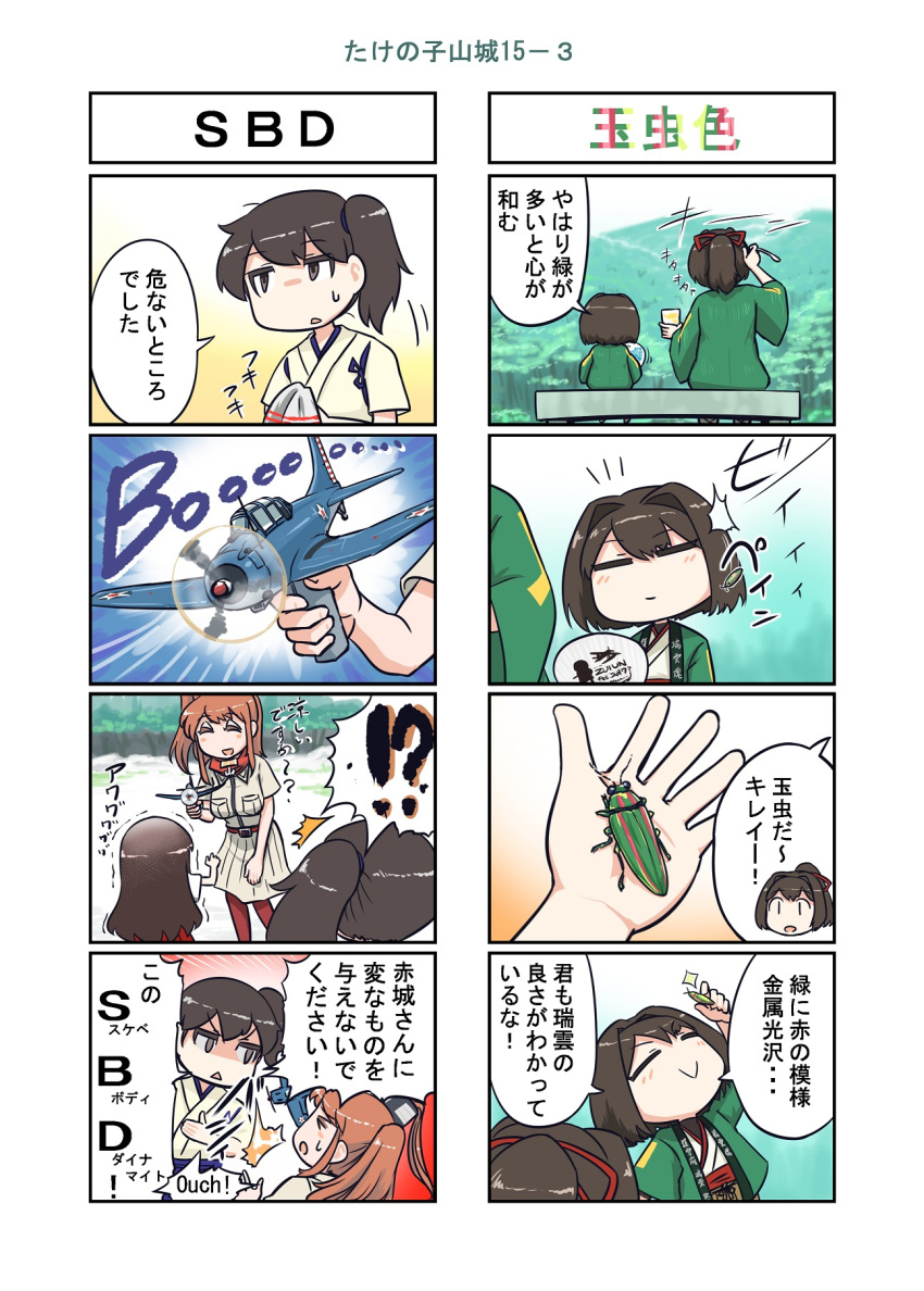 4koma, 5girls, akagi_(kantai_collection), akagi_(zhan_jian_shao_nyu), ao_arashi, brown_hair, comic, fan