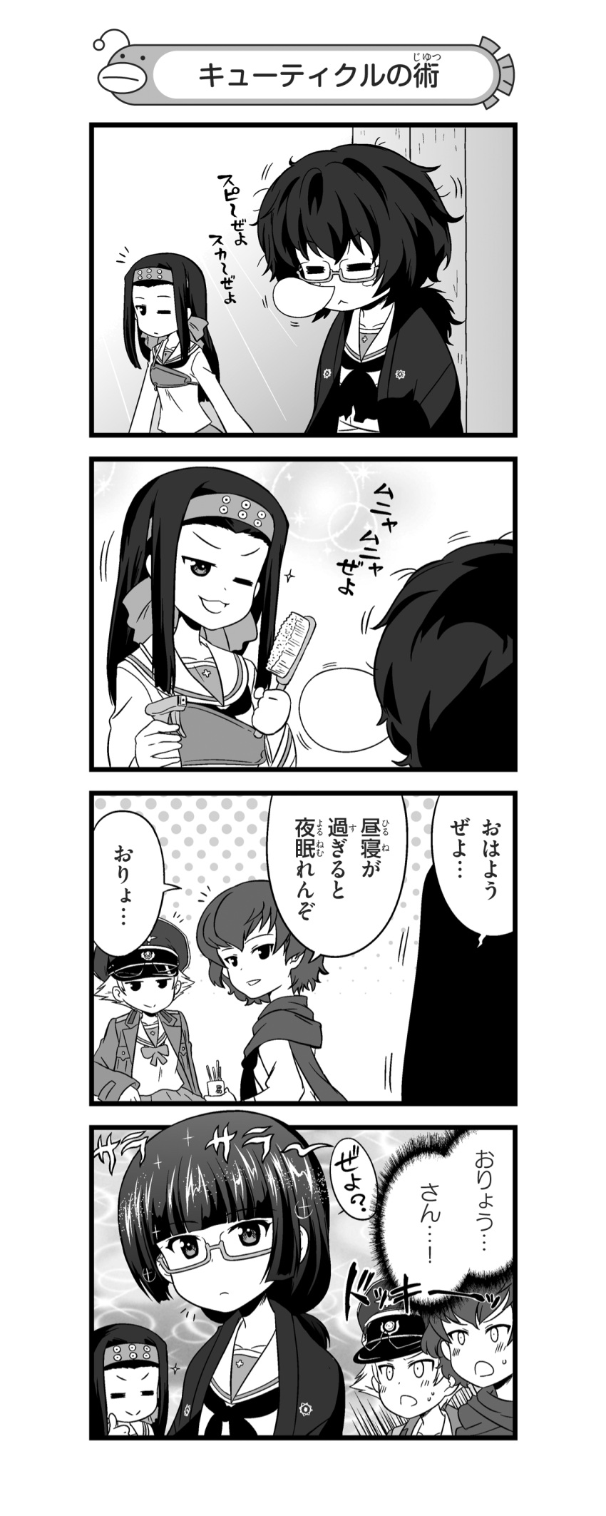4girls, 4koma, absurdres, alternate_hairstyle, bangs, banner, blouse, blunt_bangs