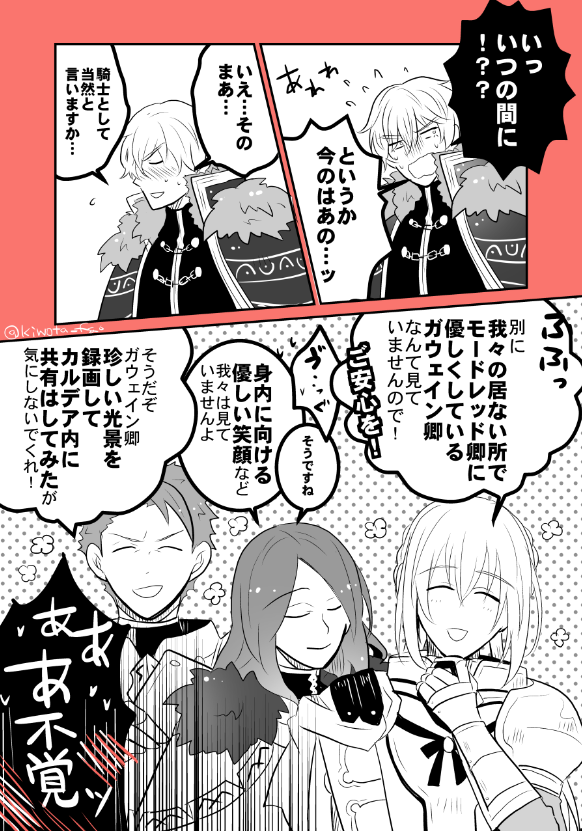 armor, bedivere, blanket, border, cape, comic, fate/grand_order, fate_(series)