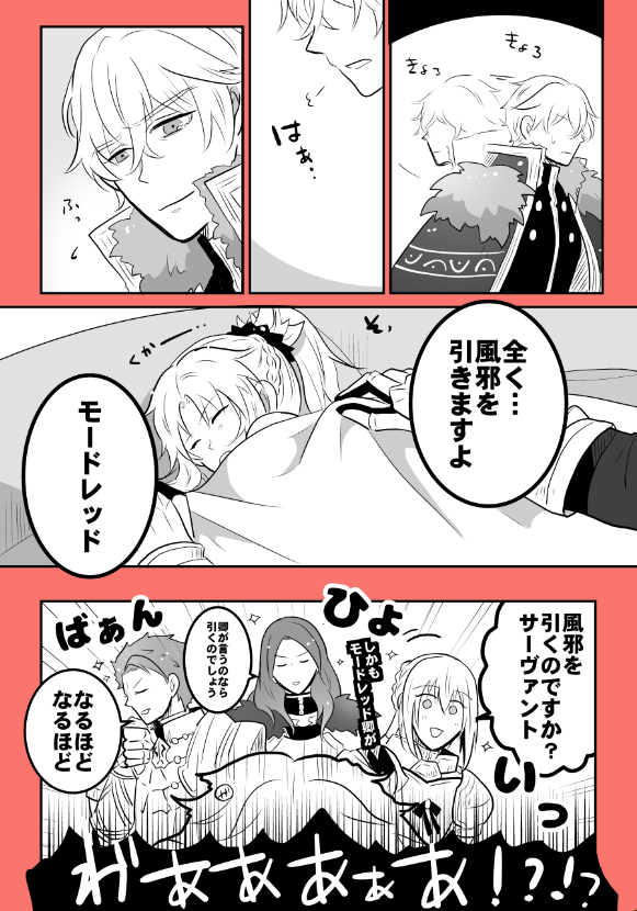 1girl, armor, bedivere, blanket, border, braid, cape, comic