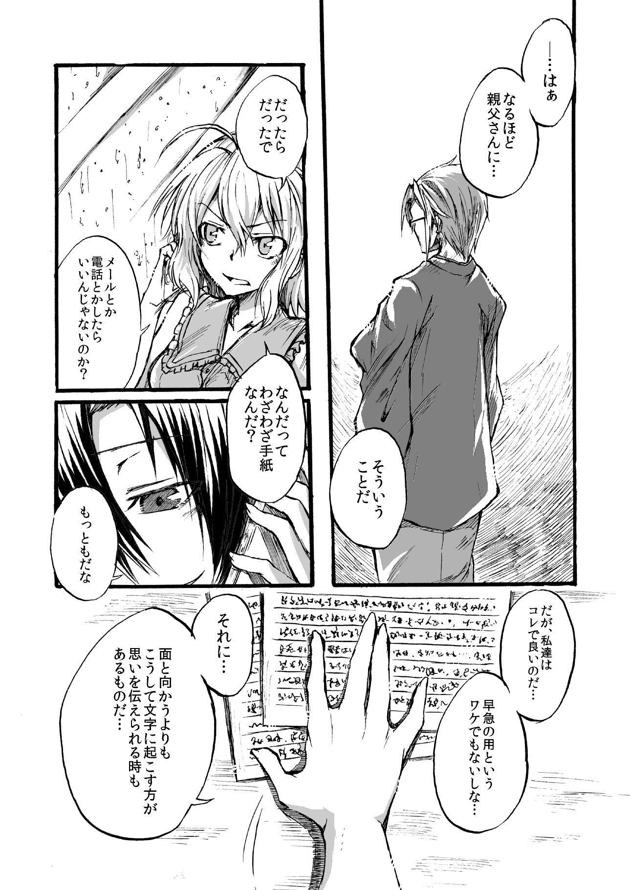 1boy, 2girls, ahoge, cellphone, comic, commentary_request, cover, cover_page