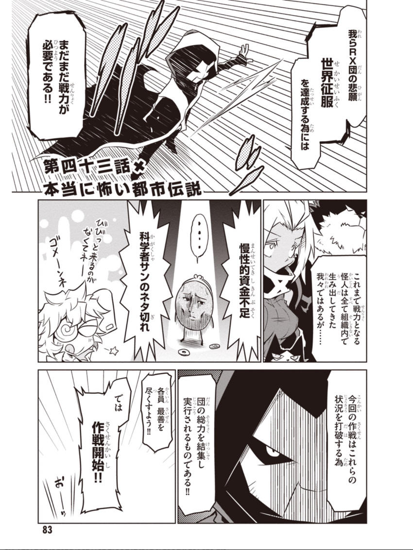 ..., 2boys, 2girls, cat, coke-bottle_glasses, comic, gg-chan, greyscale