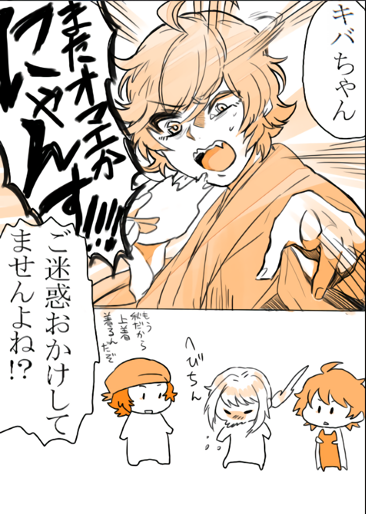 4boys, ahoge, bandanna, chibi, comic, idolmaster, idolmaster_side-m, japanese_clothes
