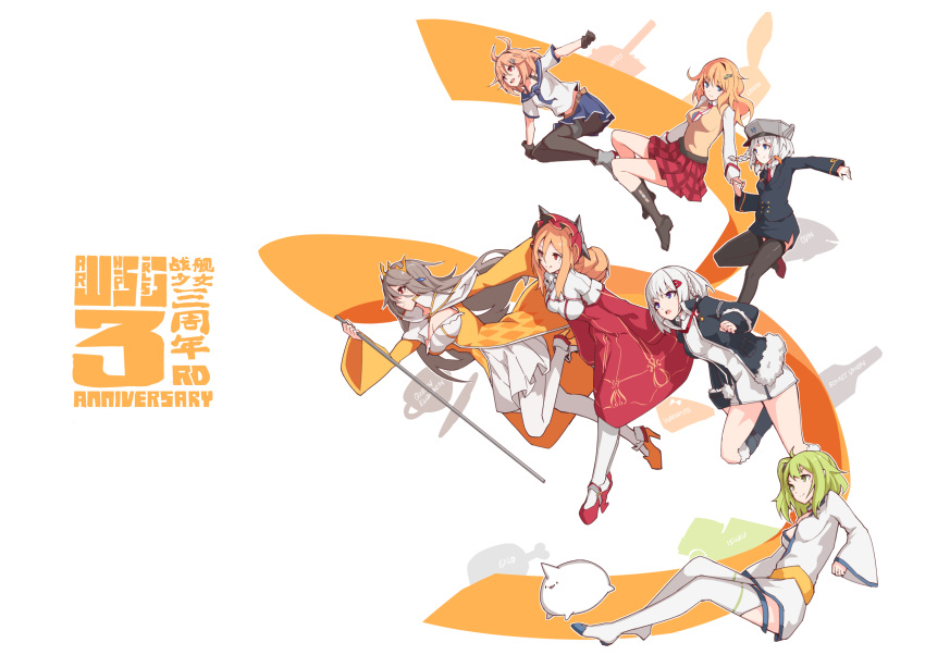 6+girls, black_coat, black_footwear, black_gloves, black_legwear, blonde_hair, blue_eyes, bonnet, boots, braid, cleavage_cutout, collared_shirt, dress, earrings, fur_trim, galo_(zhan_jian_shao_nyu), gloves, green_eyes, green_hair, grey_hair, hair_ornament, hairclip, hat, high_heels, highres, isuzu_(zhan_jian_shao_nyu), jacket, jewelry, laffey_(benson)_(zhan_jian_shao_nyu), london_(zhan_jian_shao_nyu), long_hair, long_sleeves, miniskirt, multiple_girls, odinn_(zhan_jian_shao_nyu), orange_eyes, orange_hair, pantyhose, pleated_dress, pleated_skirt, queen_elizabeth_(zhan_jian_shao_nyu), red_eyes, red_footwear, sailor_collar, sailor_shirt, shirt, short_hair, short_sleeves, side_ponytail, skirt, sovetsky_soyuz_(zhan_jian_shao_nyu), thigh-highs, tiara, vest, warspite_(zhan_jian_shao_nyu), wave505, white_background, white_hair, white_jacket, white_legwear, zhan_jian_shao_nyu