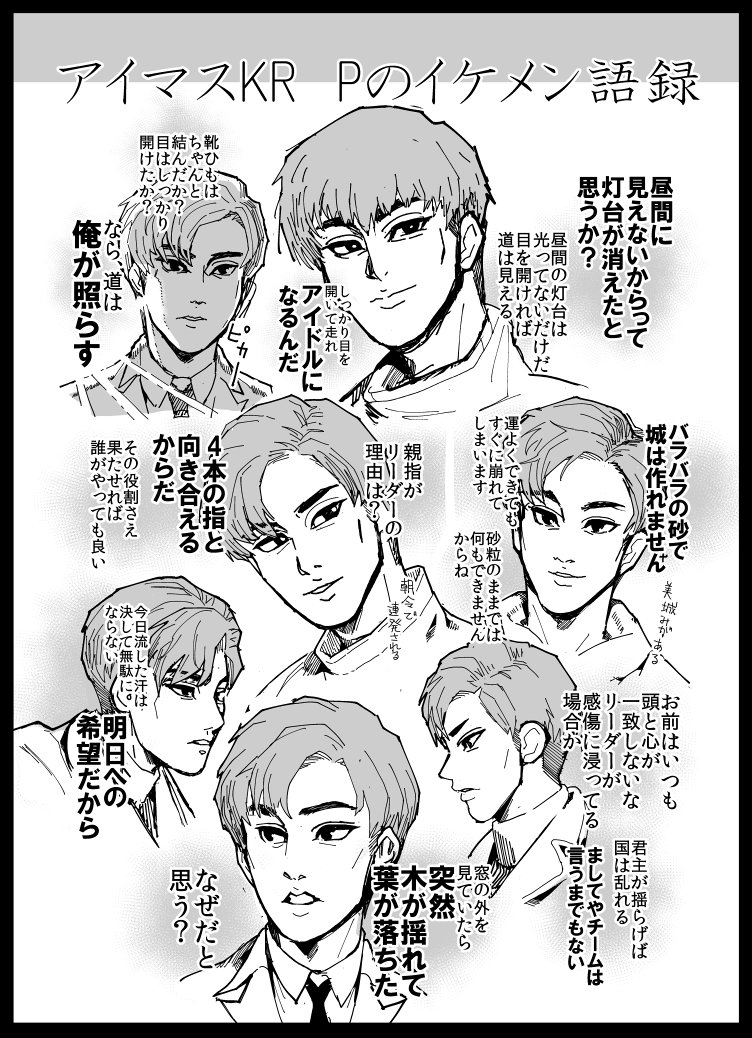 1boy, black_border, border, expressions, formal, greyscale, idolmaster, idolmaster.kr, kang_shinhyuk, male_focus, monochrome, necktie, niku-name, suit, translation_request, tsurime