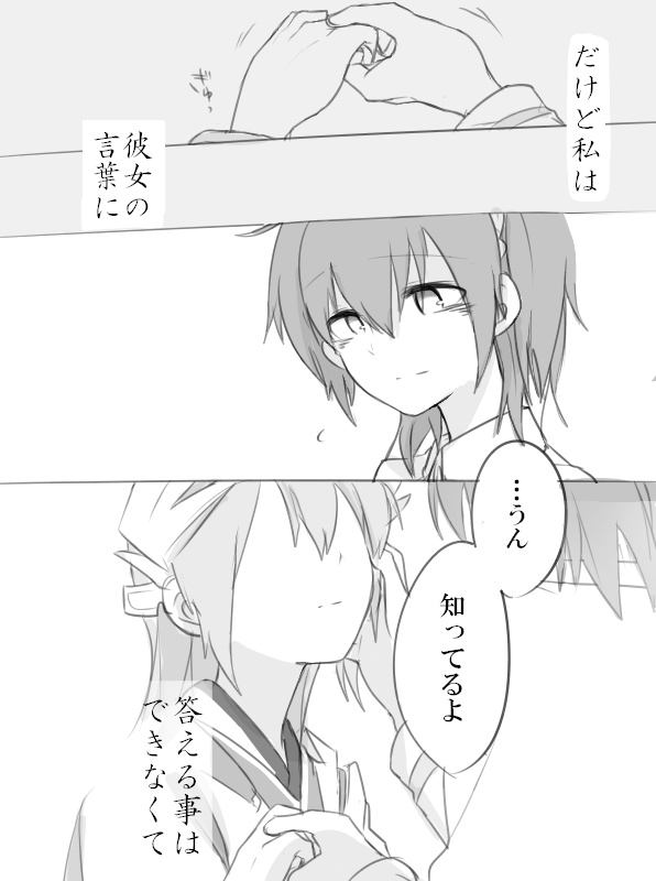 akino_kabocha, comic, fate/grand_order, fate_(series), fujimaru_ritsuka_(female), greyscale, kiyohime_(fate/grand_order), monochrome