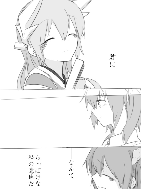 akino_kabocha, comic, fate/grand_order, fate_(series), fujimaru_ritsuka_(female), greyscale, kiyohime_(fate/grand_order), monochrome