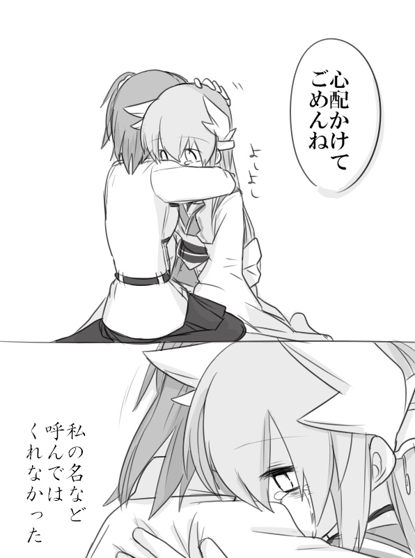 2girls, akino_kabocha, comic, fate/grand_order, fate_(series), greyscale, hug, kiyohime_(fate/grand_order), monochrome, multiple_girls, translated