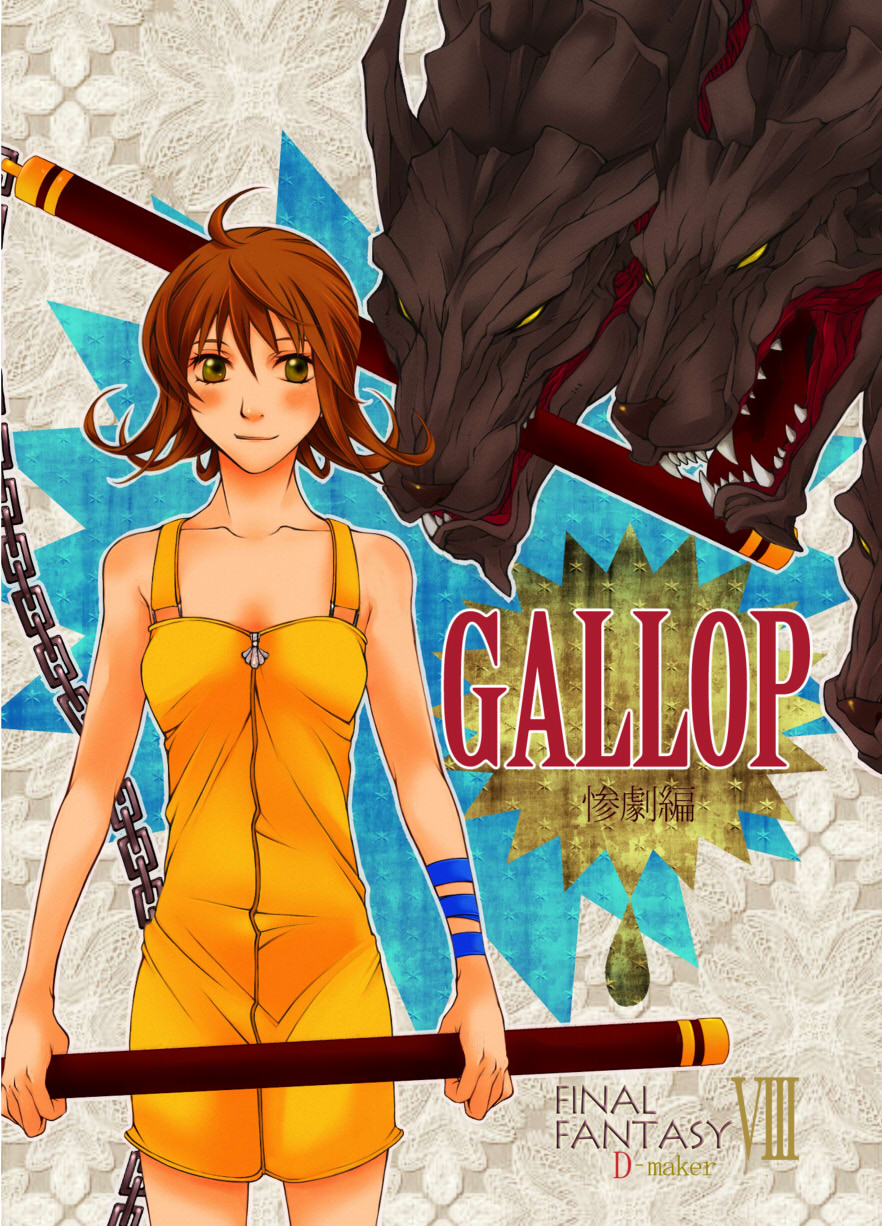 1girl, bangs, blush, breasts, brown_hair, closed_mouth, d-maker, final_fantasy
