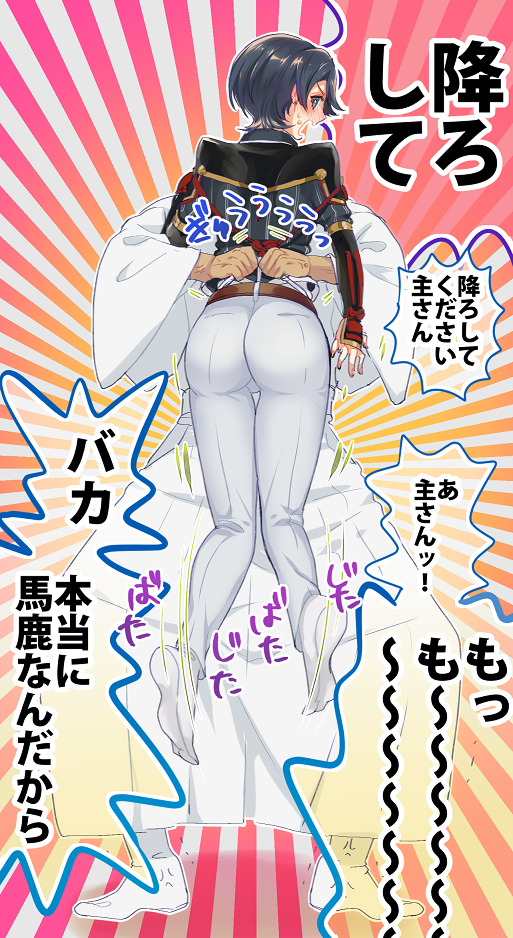 2boys, ass, belt, black_hair, blush, earrings, embarrassed, holding