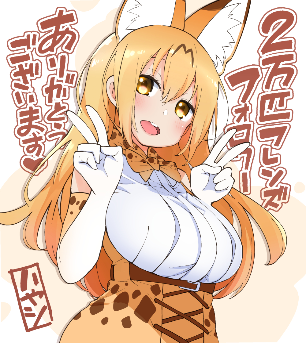 1girl, :d, alternate_breast_size, animal_ears, bangs, blush, breasts, brown_eyes