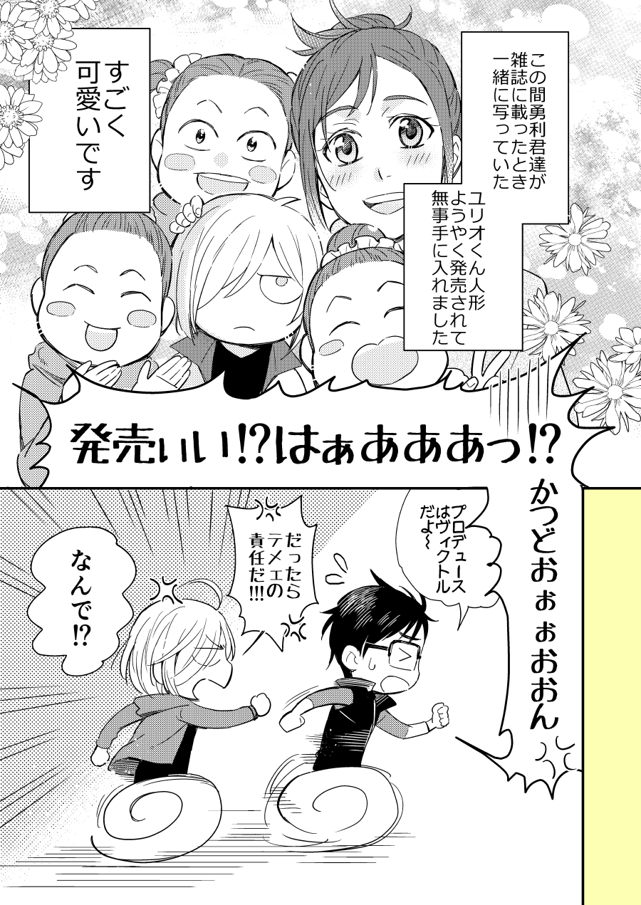 2boys, 4girls, :d, ^_^, anger_vein, blush_stickers, character_doll, closed_eyes