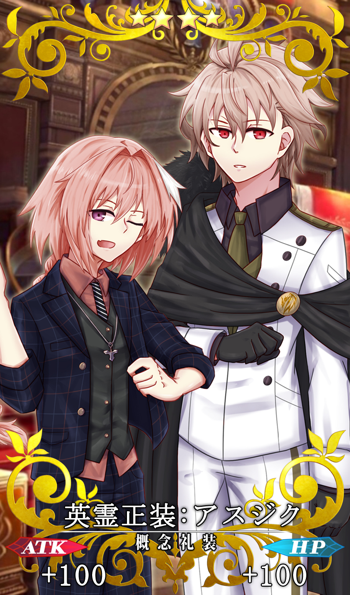 2boys, ahoge, black_gloves, braid, brown_hair, card_(medium), card_parody, craft_essence