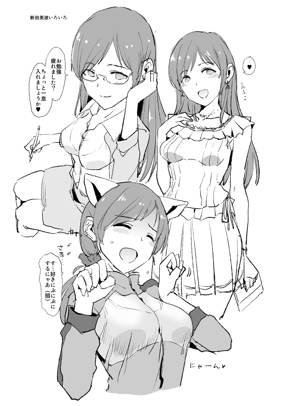 1girl, animal_ears, bangs, blush, breasts, cat_ears, closed_eyes, collarbone