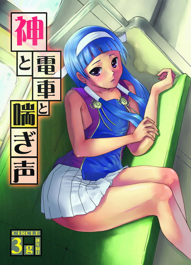 blue_hair, blunt_bangs, blush, hairband, junkie, kannagi, nagi, on_side