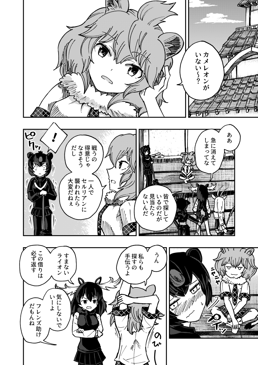 animal_ears, antlers, arabian_oryx_(kemono_friends), aurochs_(kemono_friends), bear_paw_hammer, blush, comic, fur_collar